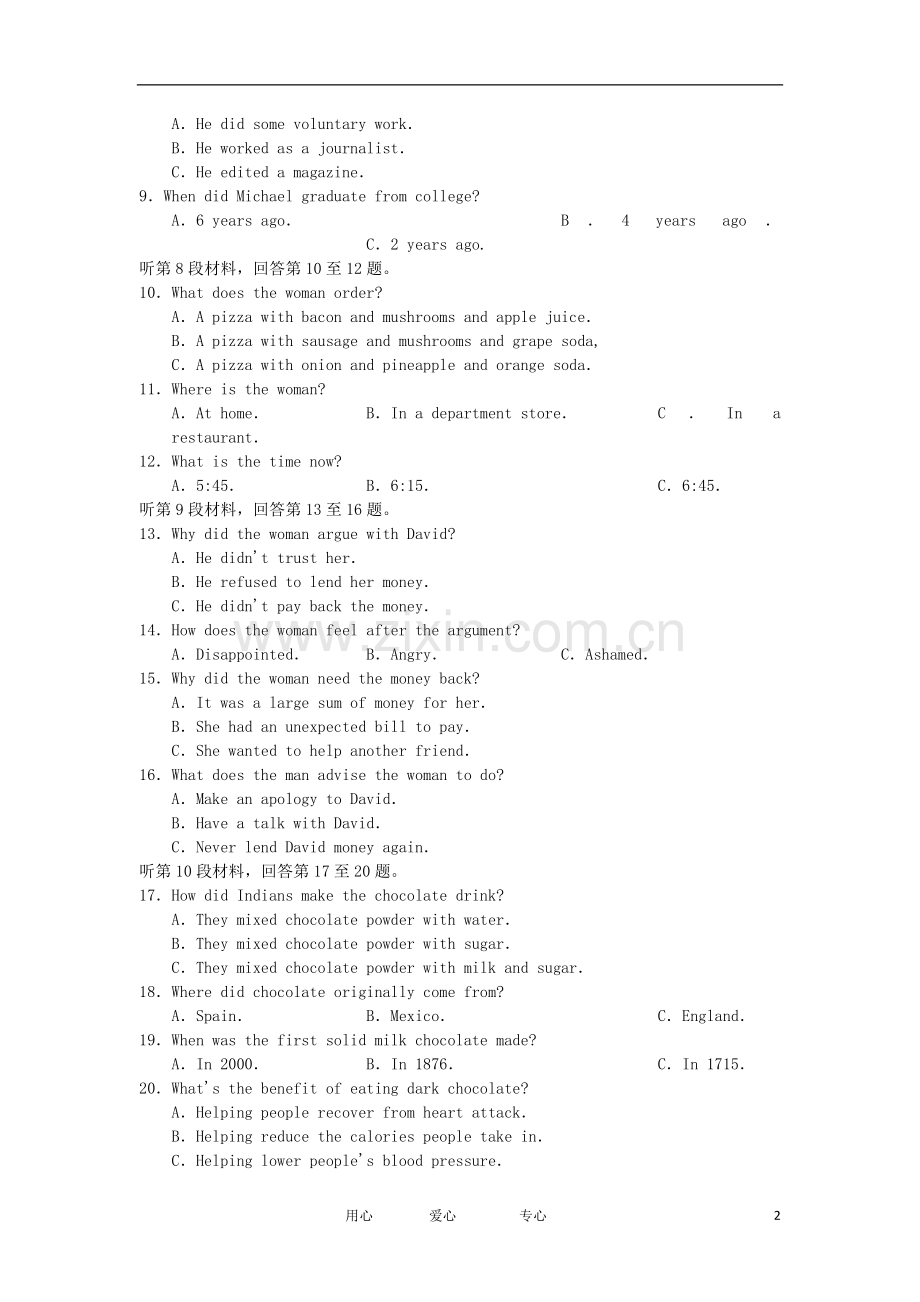 河北省唐山市高三英语下学期第二次模拟考试试题(无答案)新人教版.doc_第2页