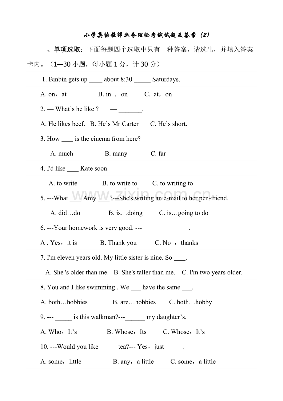 2021年小学英语教师专业知识测试.doc_第1页