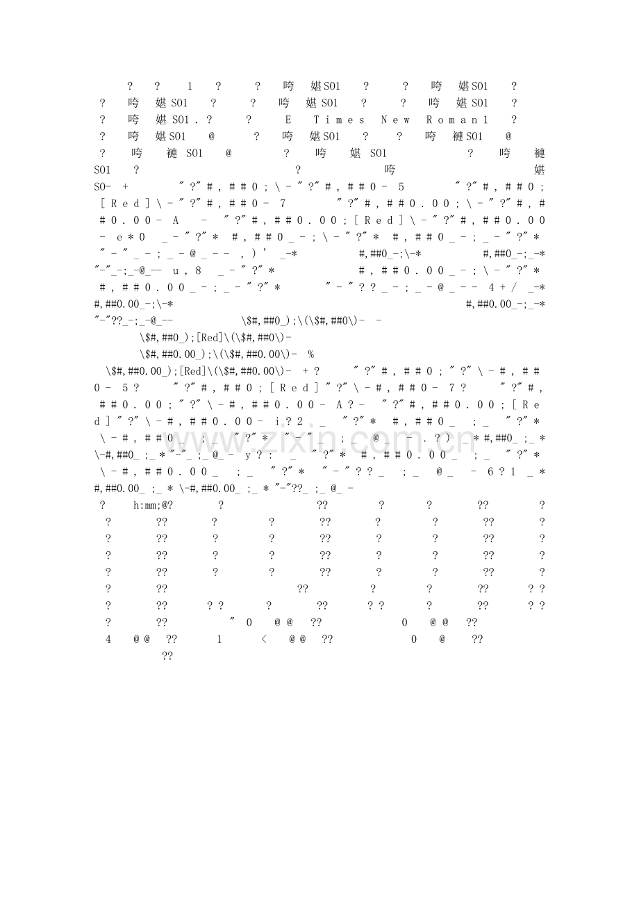 桩基工程质量通病防治措施.doc_第3页