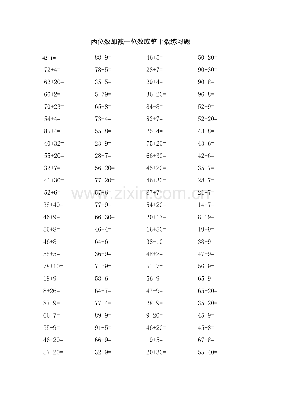 人教版一下数学小学生两位数加减一位数或整十数练习题公开课课件教案.doc_第1页