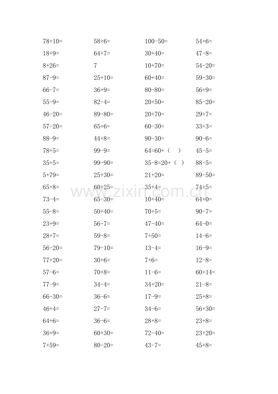 人教版一下数学小学生两位数加减一位数或整十数练习题公开课课件教案.doc_第2页