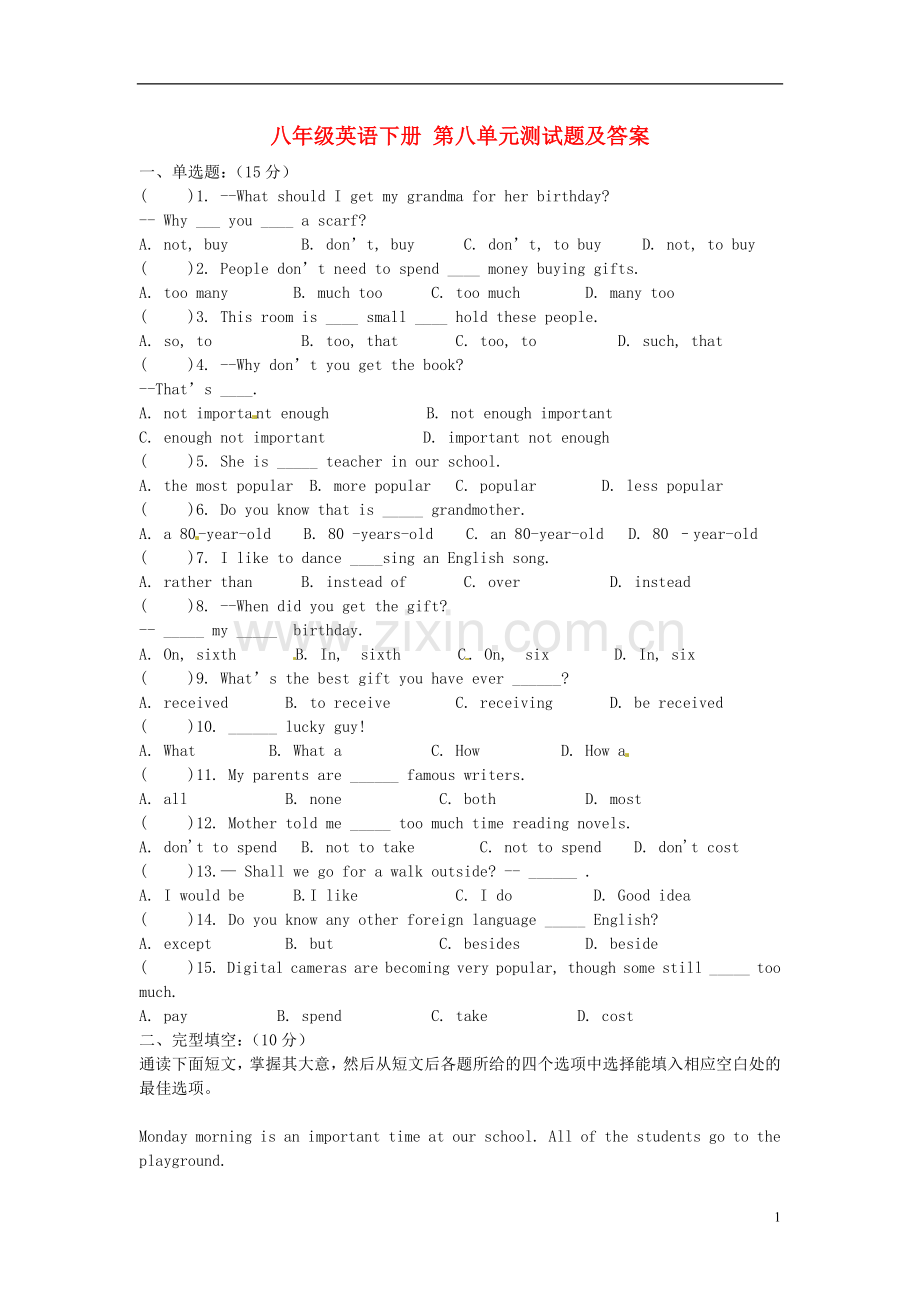 八年级英语下册《第八单元》综合检测-人教新目标版.doc_第1页