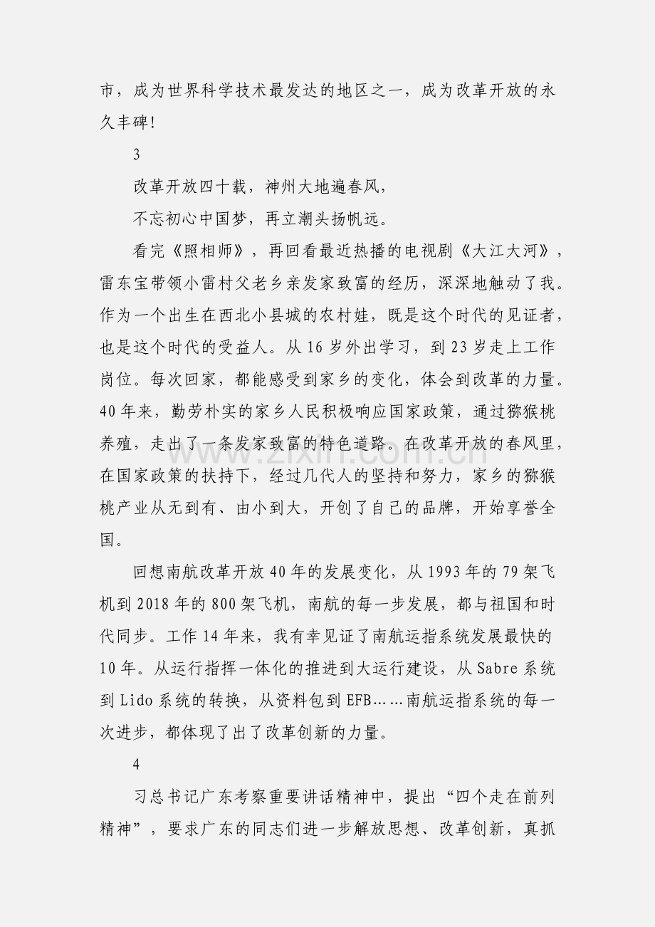 电影照相师观后感心得范文10篇.docx_第2页