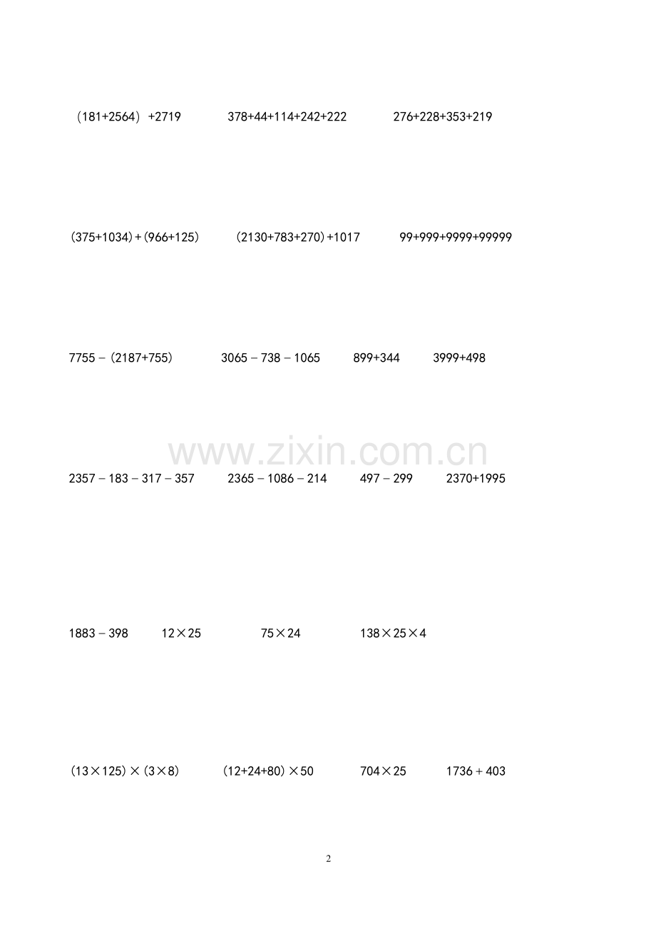 北师大四年级上册数学简便运算练习.docx_第2页