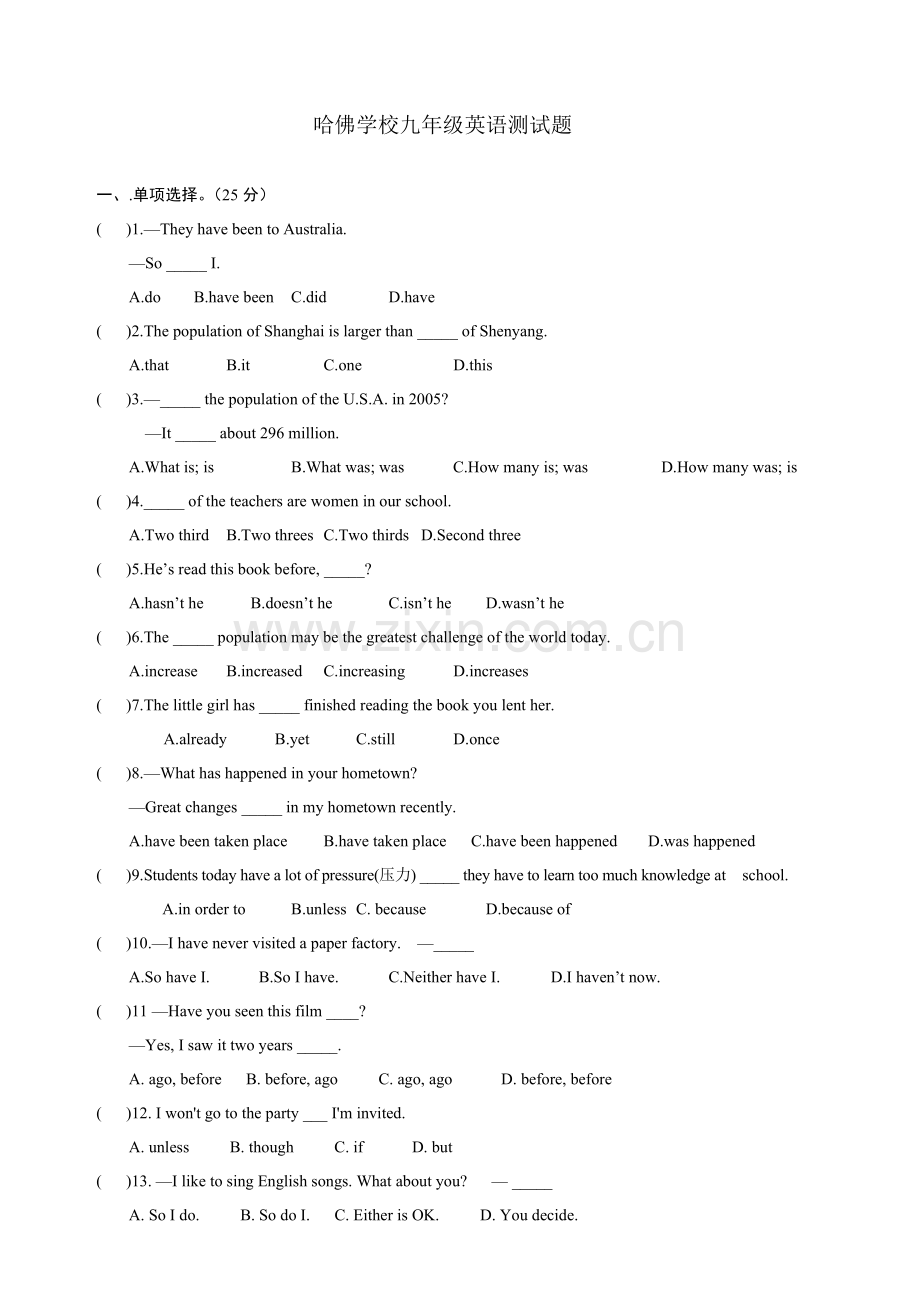 九年级英语上册第一次月考测试题.docx_第1页