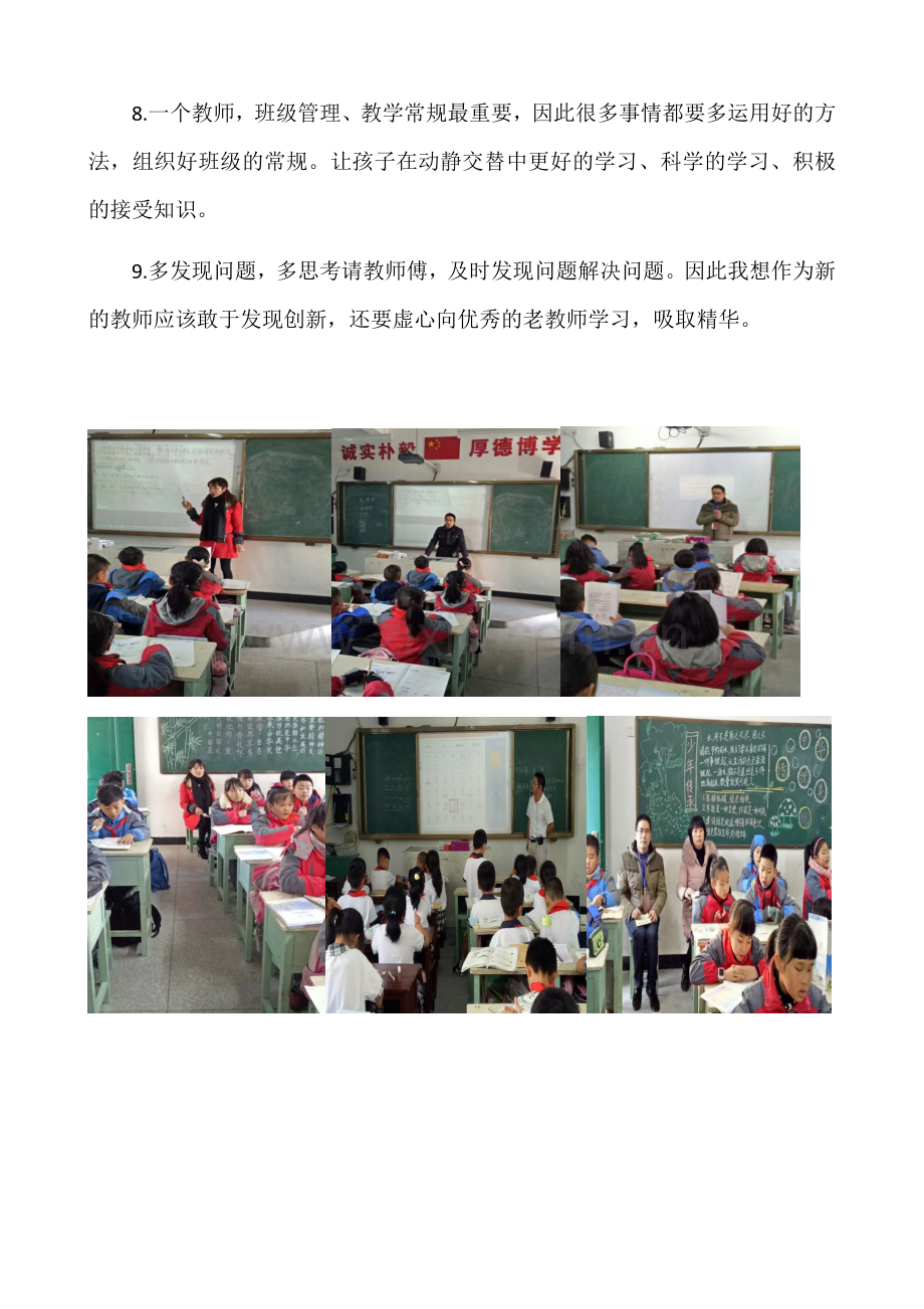 小学数学教师师徒结对计划.docx_第3页