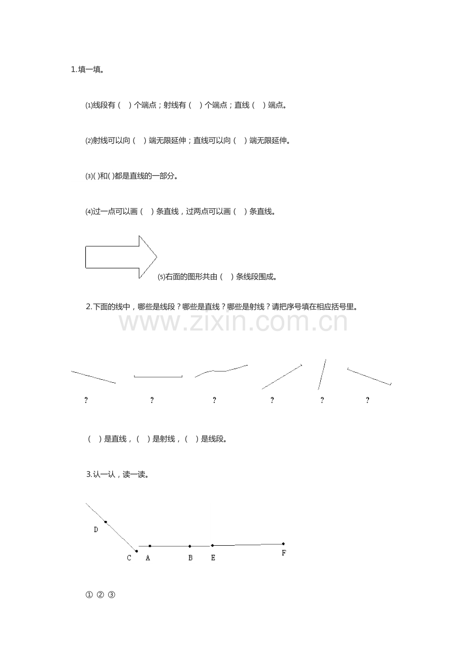 小学数学北师大四年级北师大版线的认识作业.docx_第1页