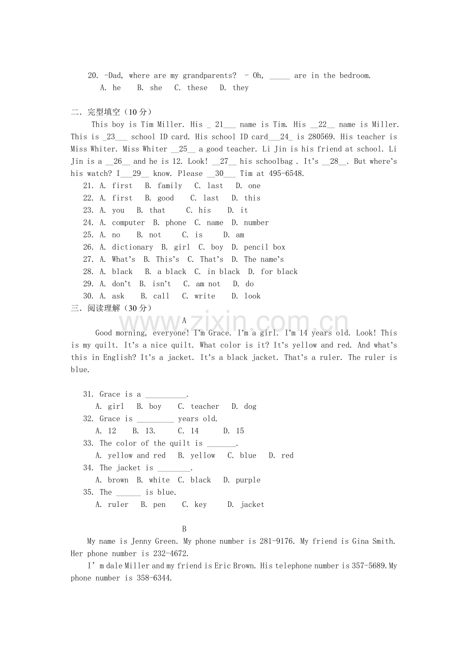 七年级上册期中考试试题.doc_第2页