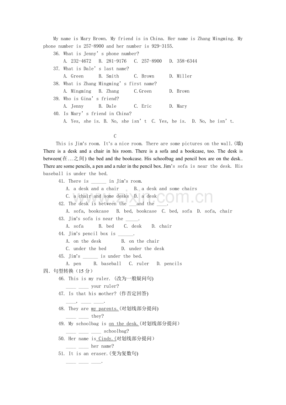 七年级上册期中考试试题.doc_第3页