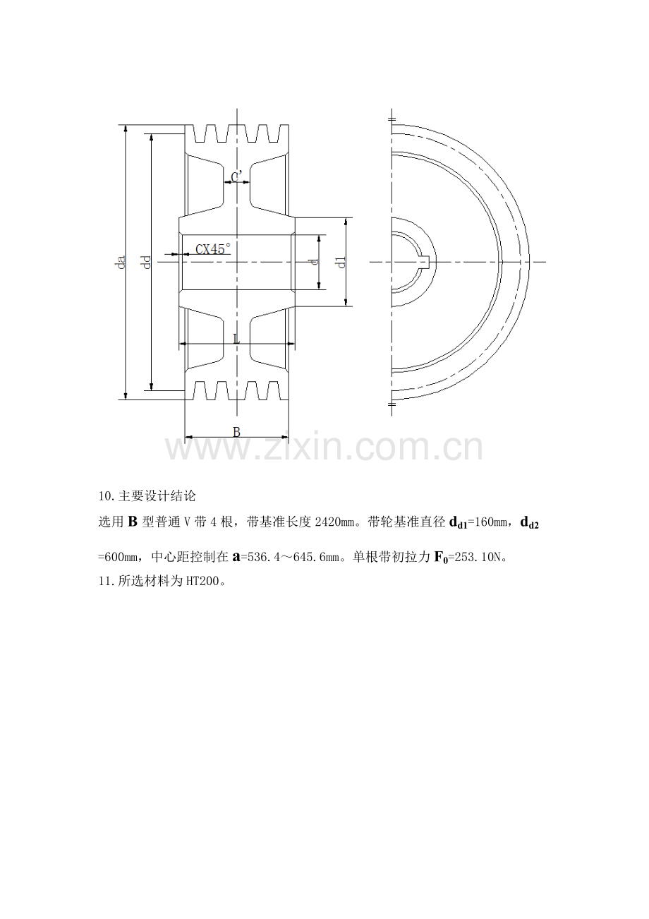 机械设计8-23练习题及答案.docx_第3页