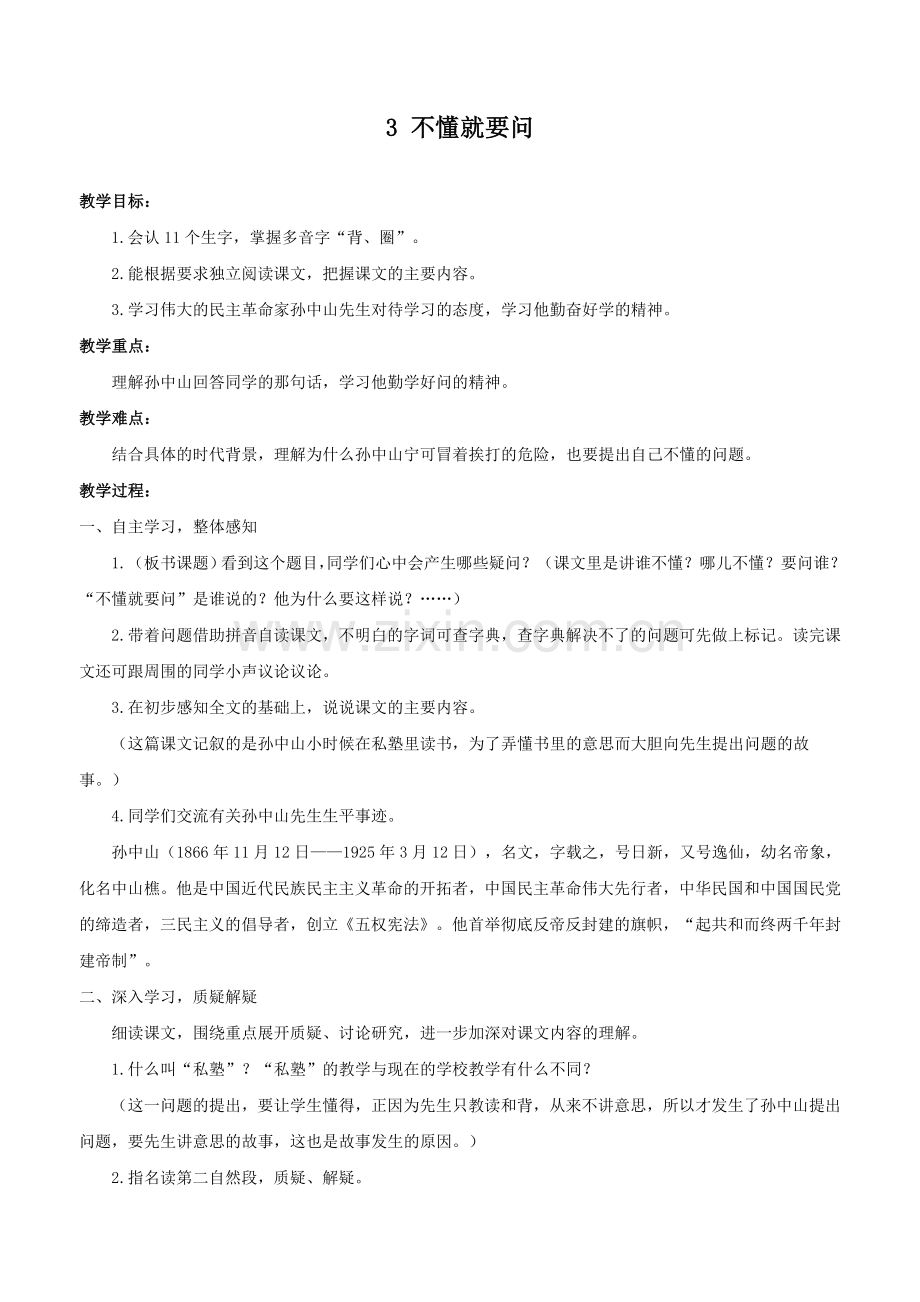 公司企业职员阶段考绩表.doc_第2页