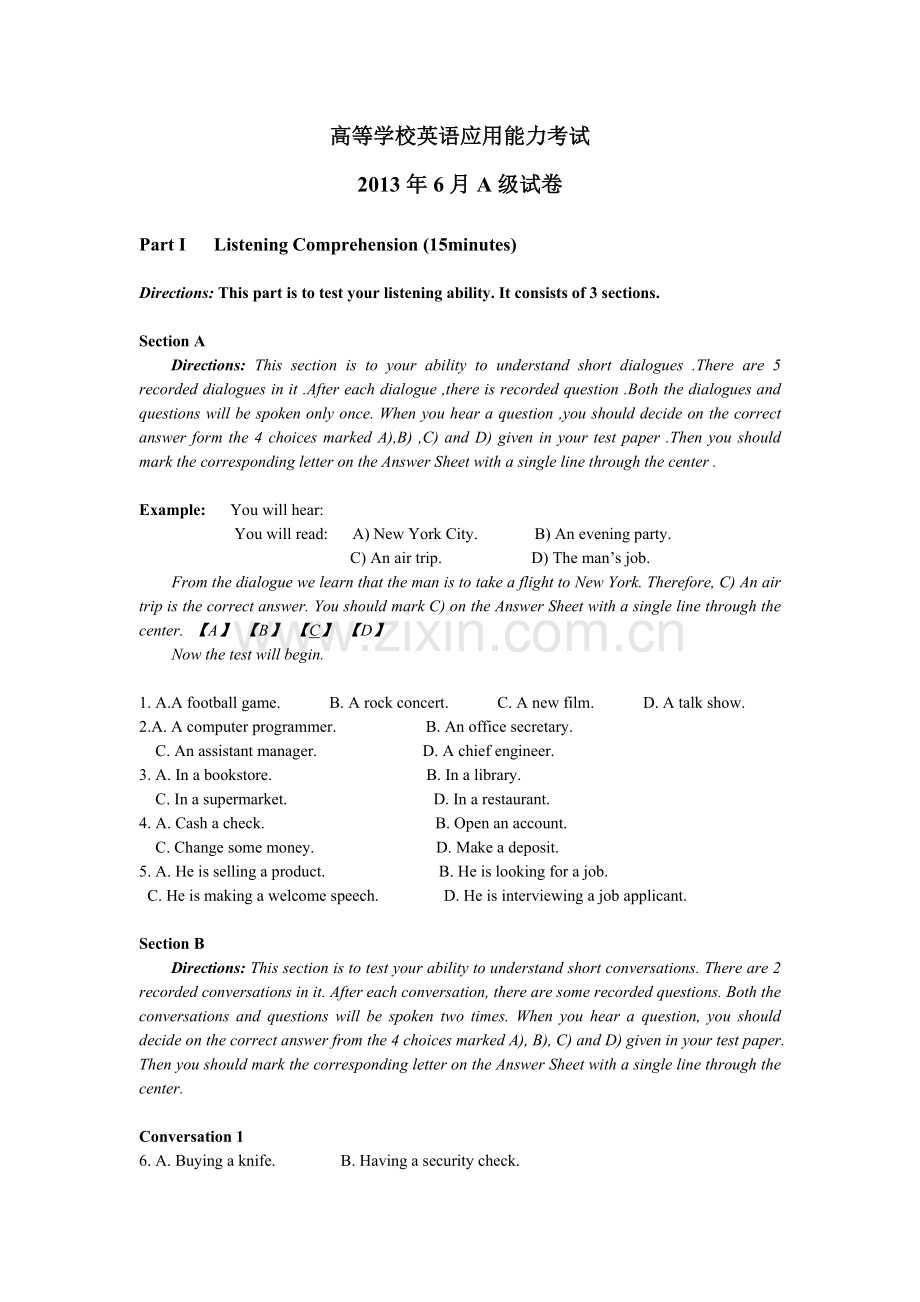 高等学校英语应用能力考试A级全真试题2013年6月(含答案详解).doc_第1页