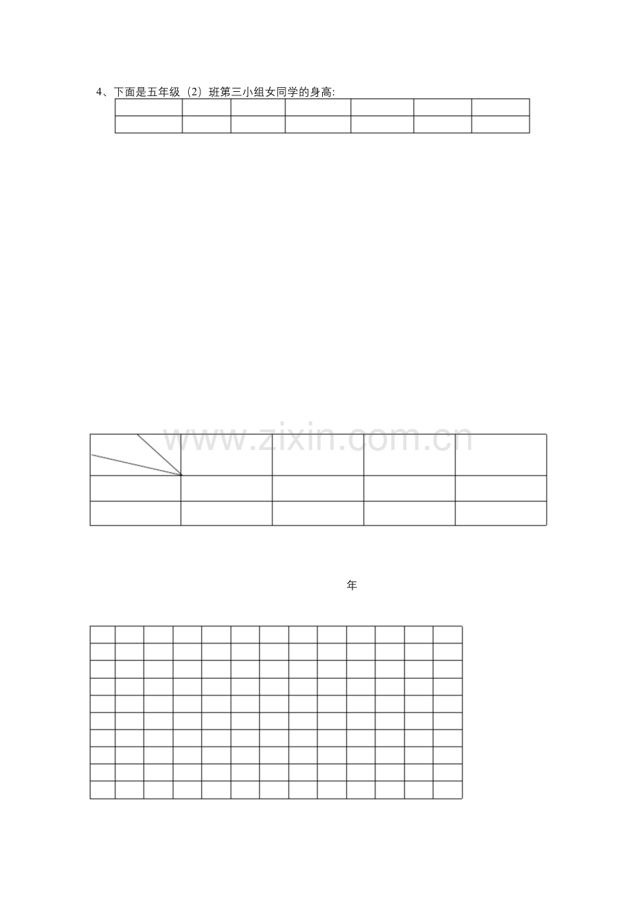 苏教版五年级上册数学第五、六单元测试卷.docx_第3页