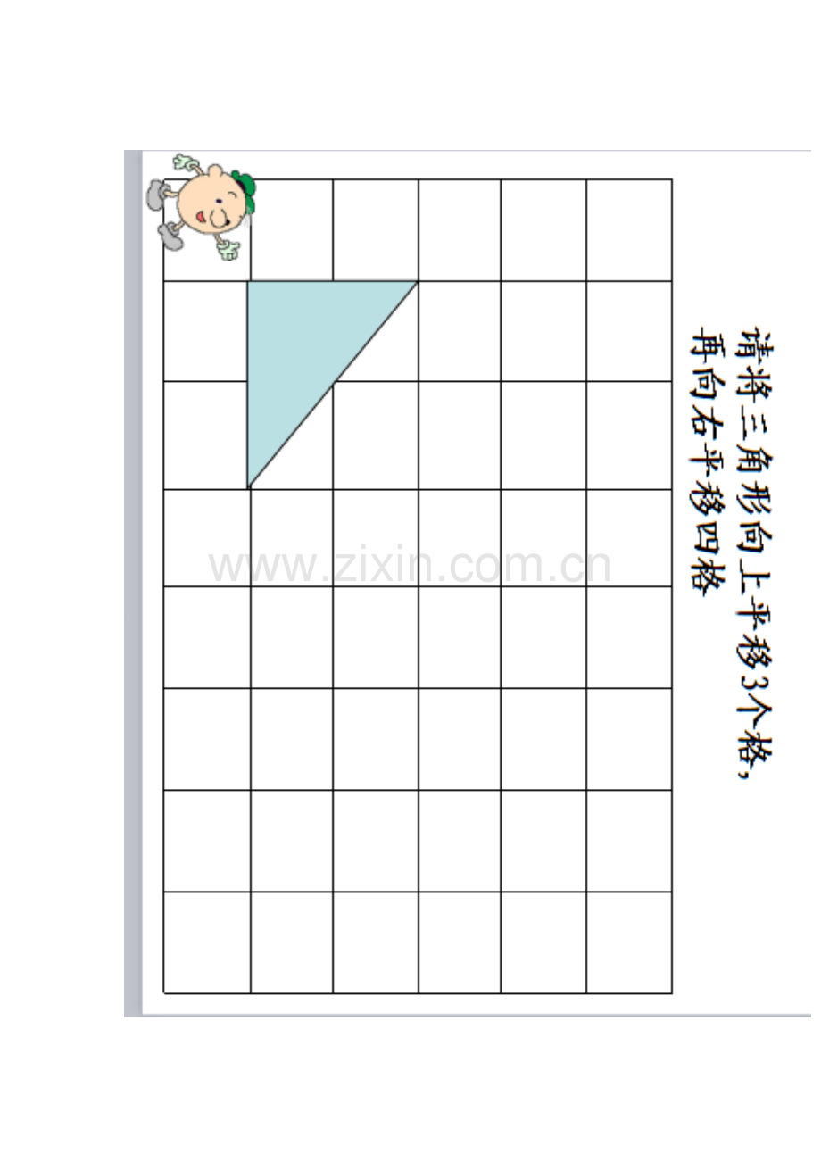 小学数学北师大三年级预留课后作业.doc_第2页