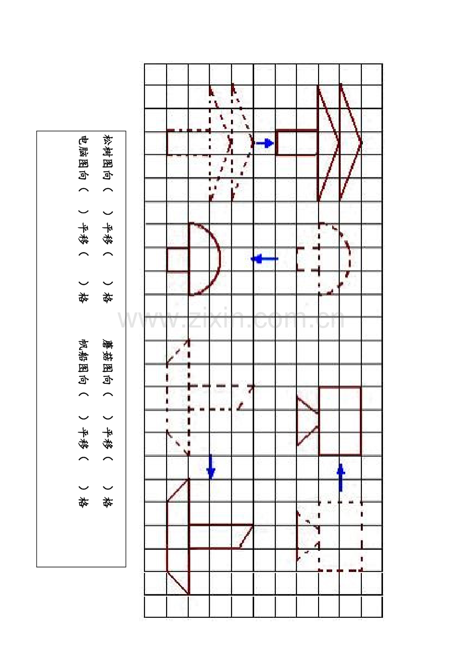 小学数学北师大三年级预留课后作业.doc_第3页