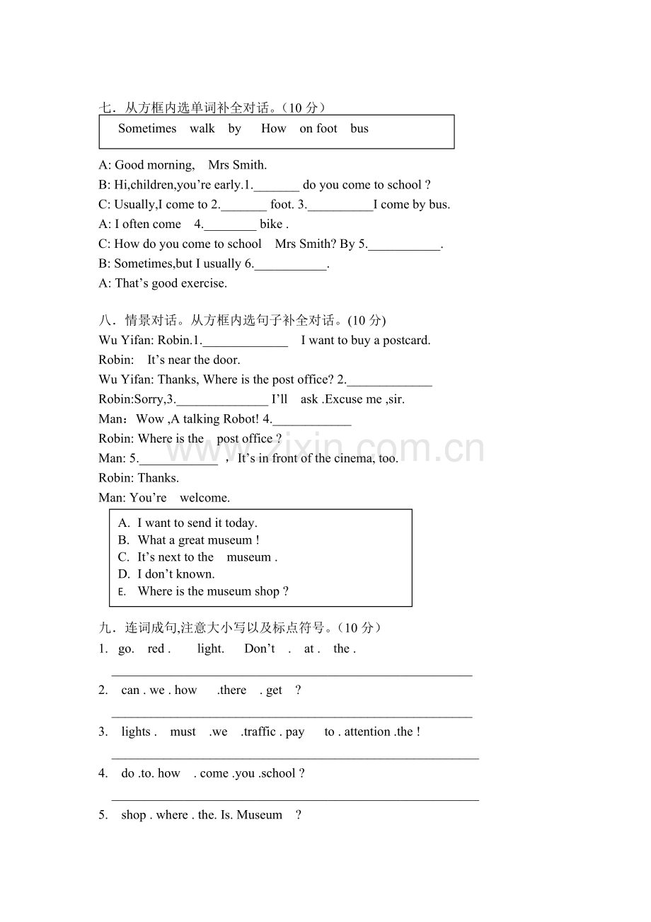 人教版(PEP)小学英语六年级上册Unit-1-2-测试试题(含听力书面材料与答案).doc_第3页