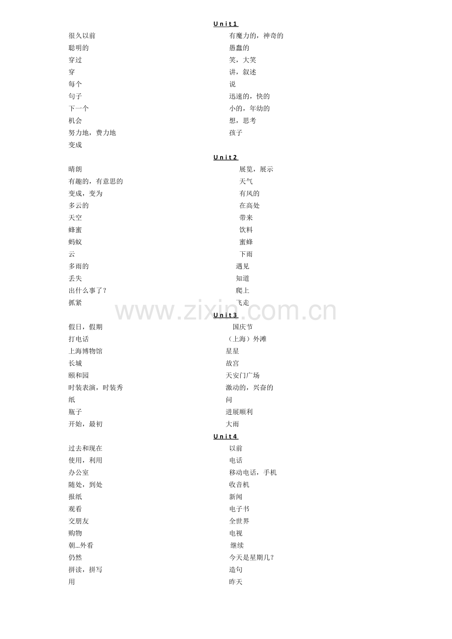 苏教版六年级上册英语单词表及词汇测试.doc_第3页