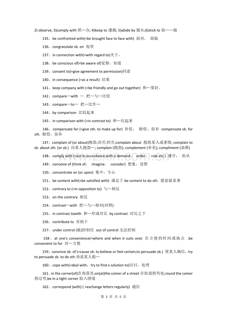 2017成人高考英语作文范文八.docx_第2页