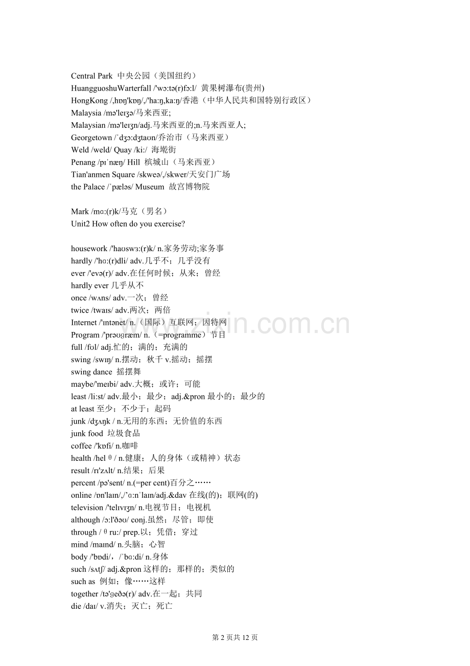 2015新人教版八年级上册英语单词表-(带音标).docx_第2页