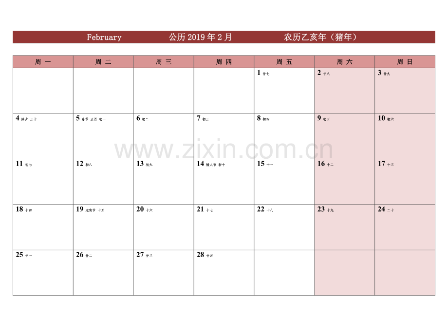 2019年日历表每月一张打印版.doc_第2页