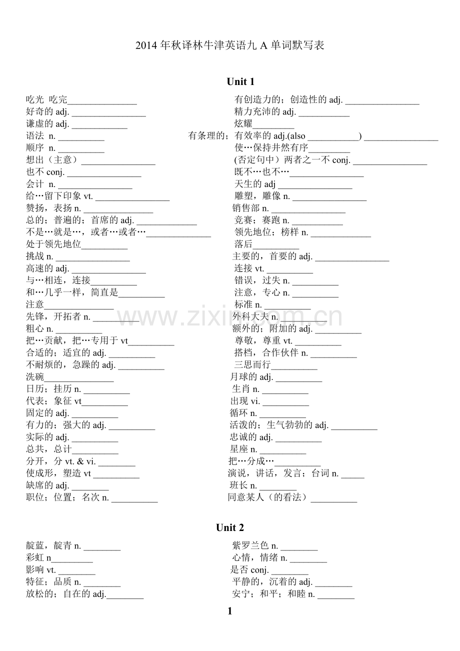 新版译林牛津英语九A单词默写表.doc_第1页