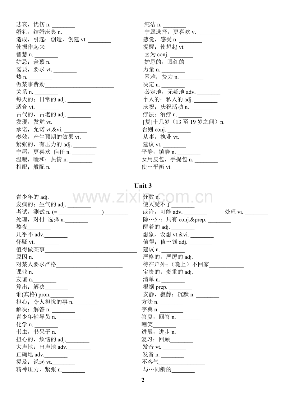 新版译林牛津英语九A单词默写表.doc_第2页