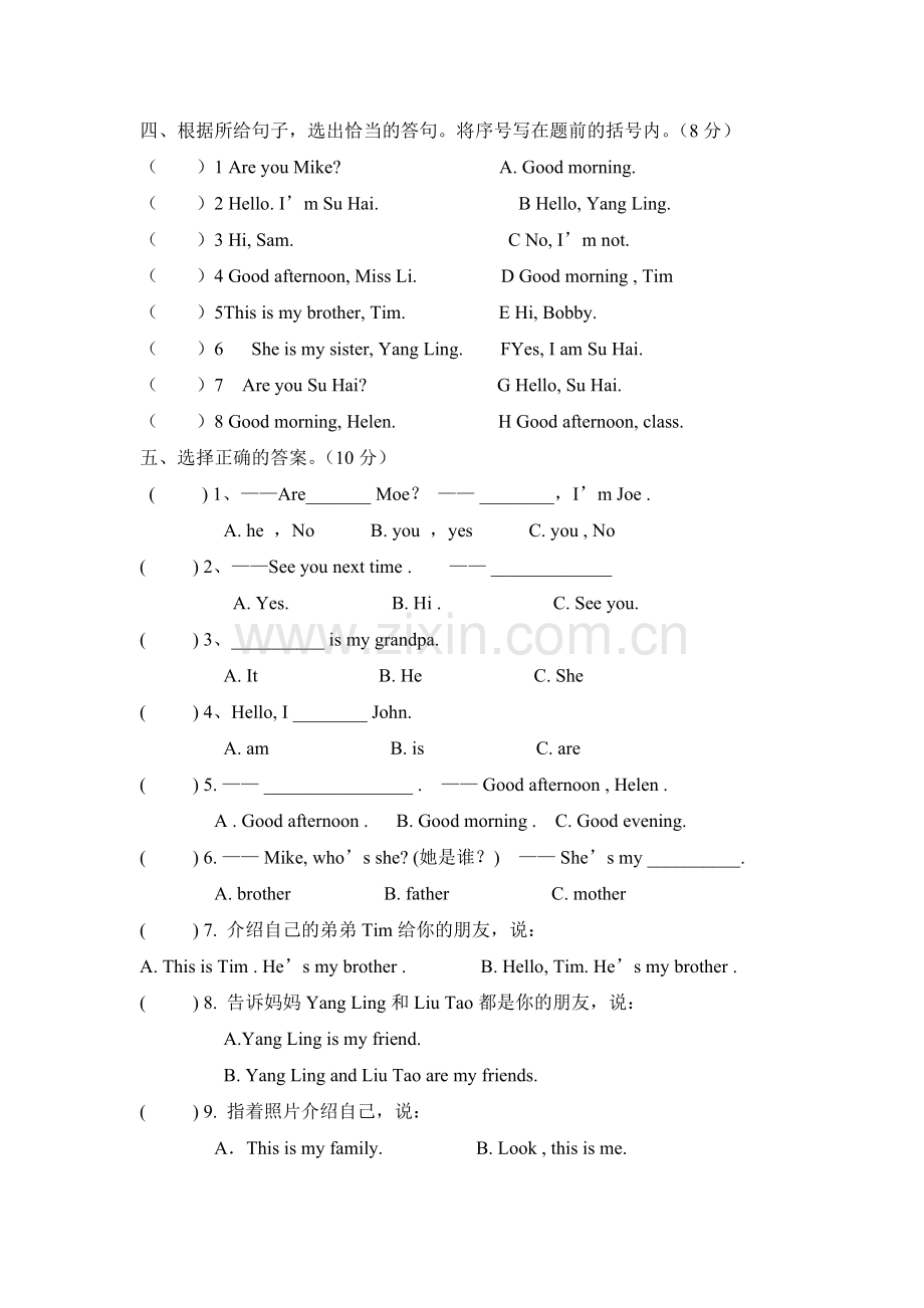 三年级上期中练习.doc_第2页