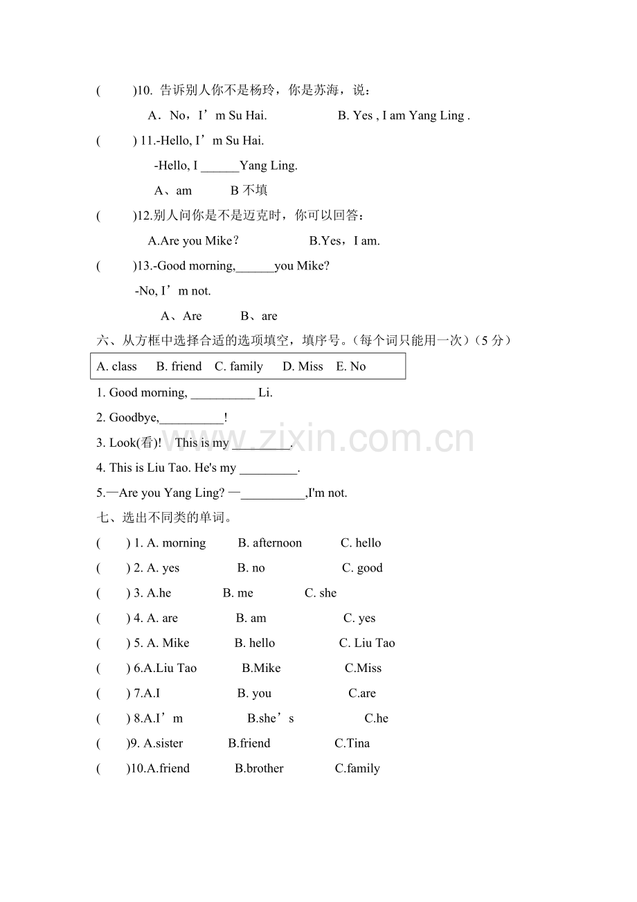 三年级上期中练习.doc_第3页