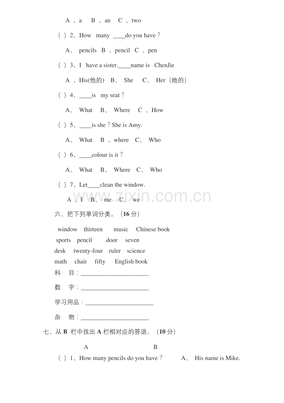 人教版PEP四年级英语上册期末测试卷(含答案).docx_第2页