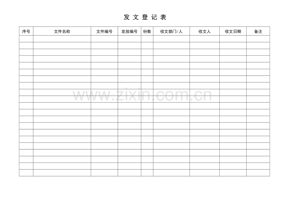 收发文登记(范例).doc_第2页