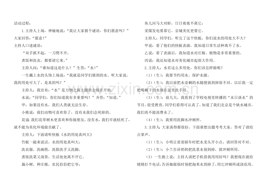 人教版一下数学一年级数学下册期中试卷公开课课件教案.doc_第3页