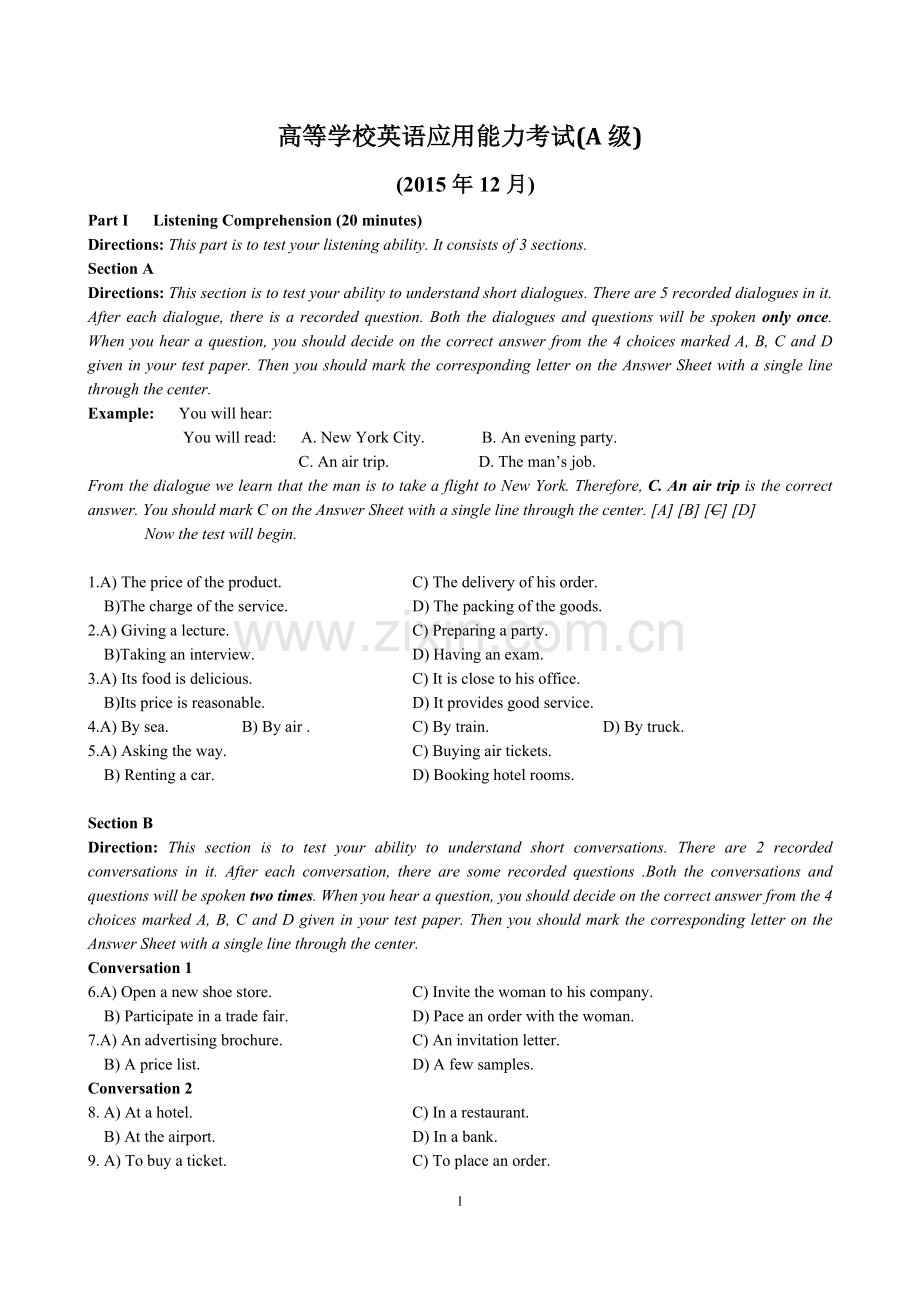 2015年12月高等学校英语应用能力考试(A级)(含答案详解).doc_第1页