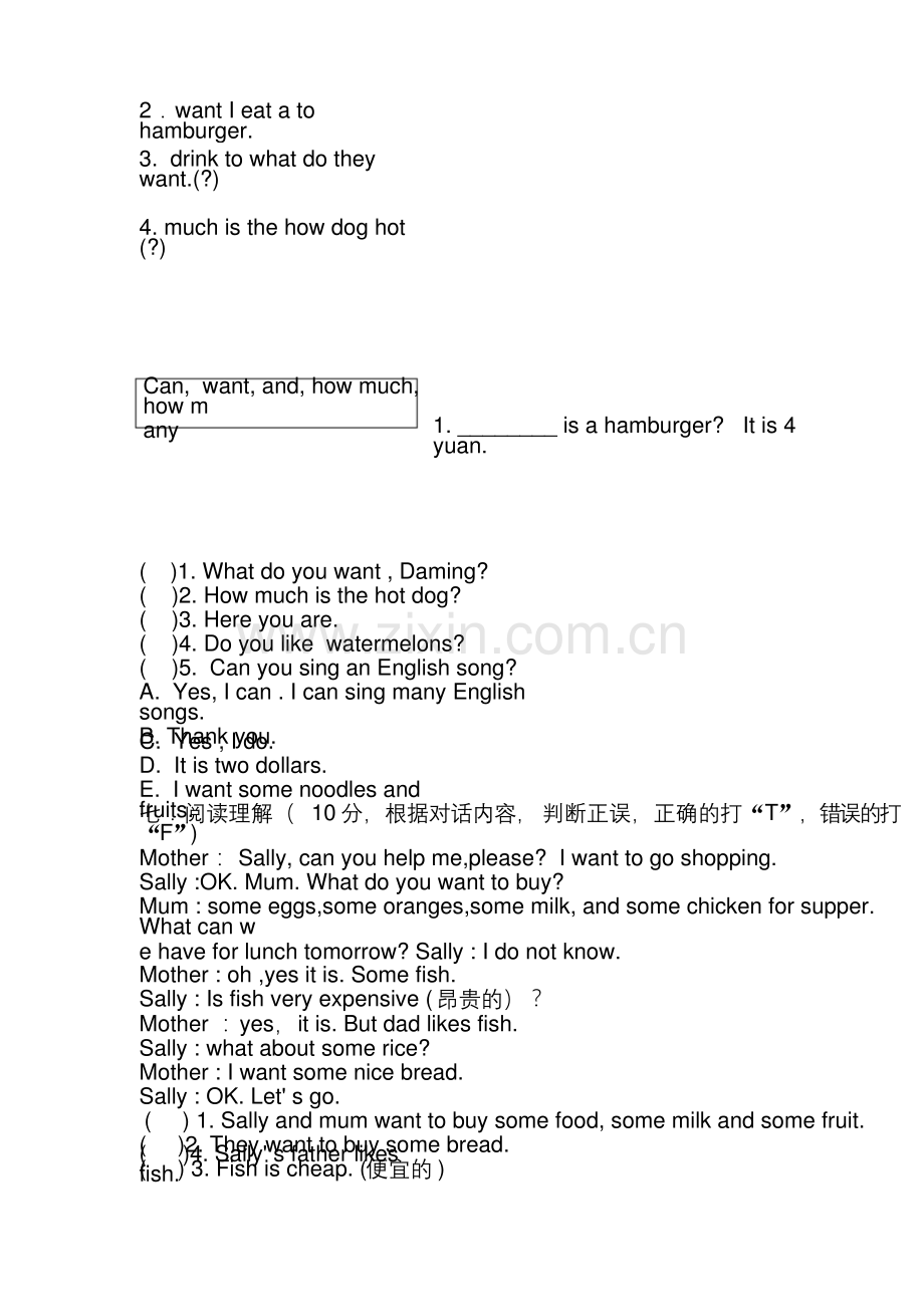 外研版小学英语六年级下册第一模块测试题.docx_第2页