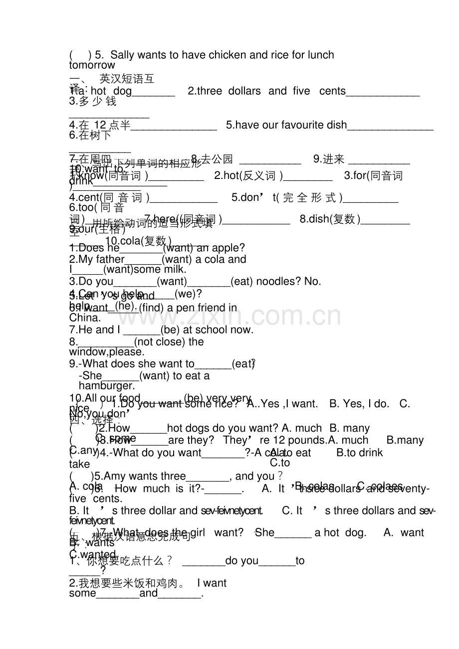 外研版小学英语六年级下册第一模块测试题.docx_第3页