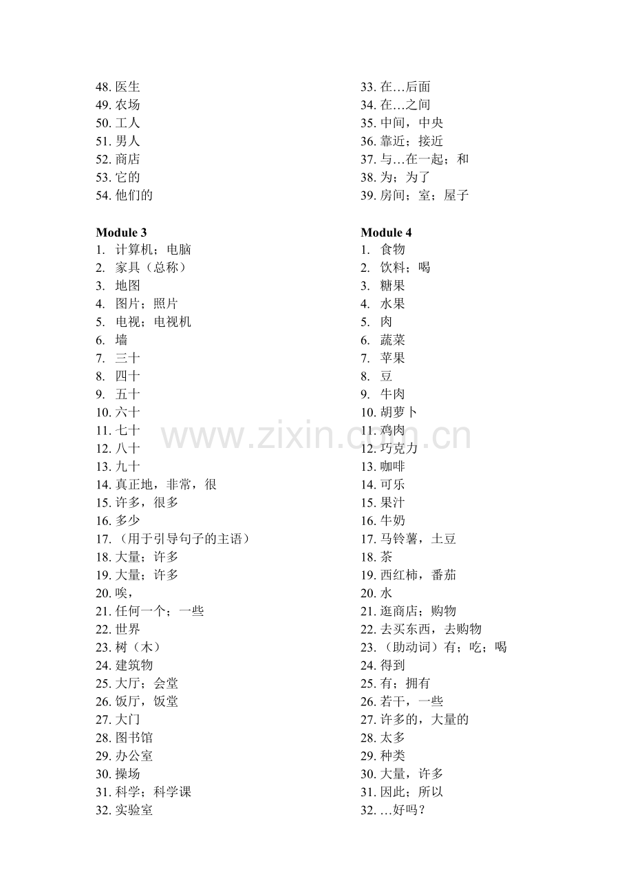 外研版七年级初一上单词表中文部分.doc_第2页