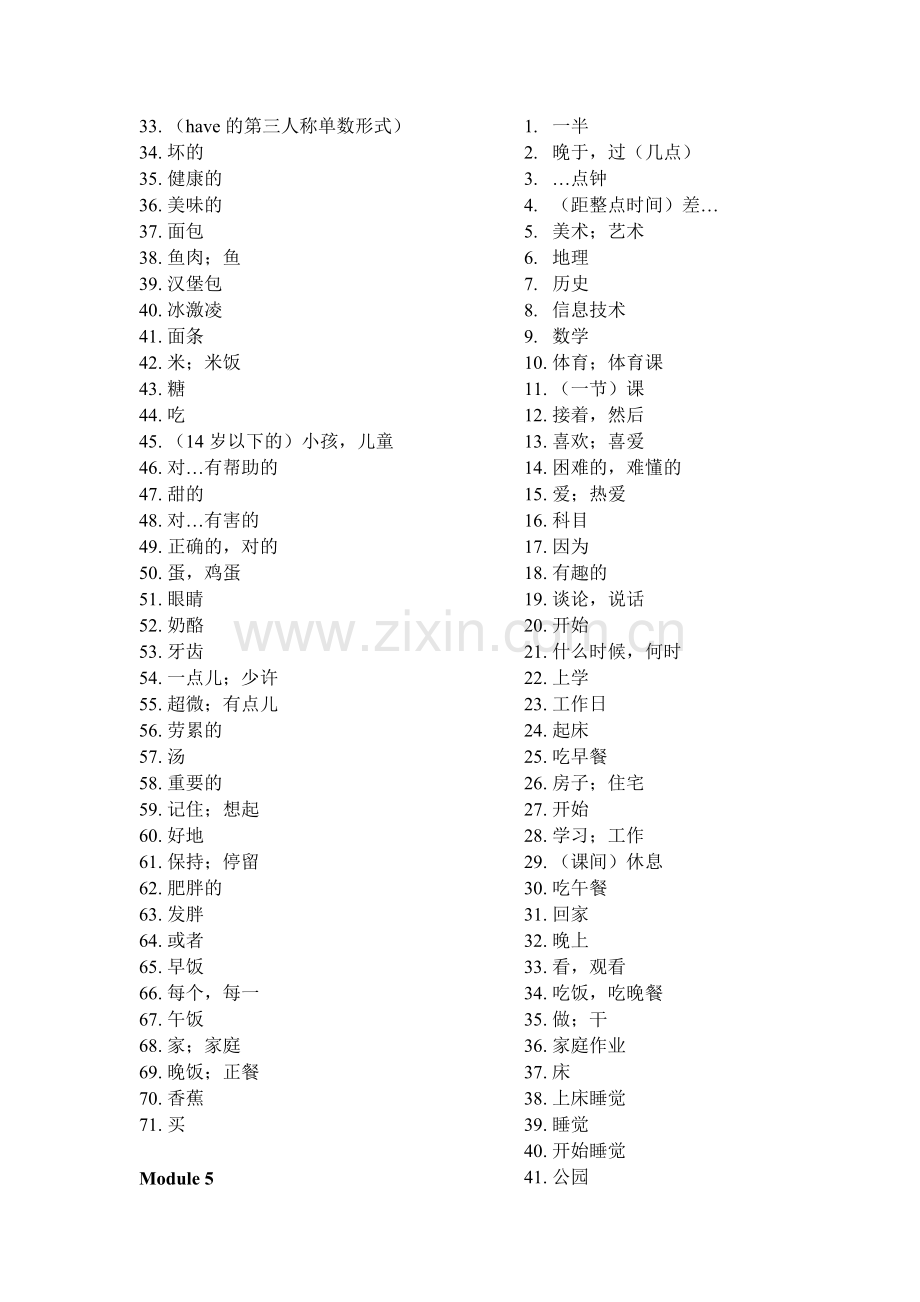 外研版七年级初一上单词表中文部分.doc_第3页