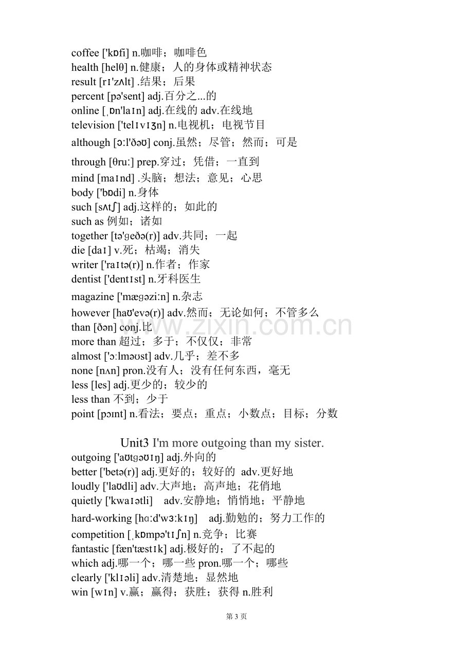 2017人教版八年级上册英语单词表.doc_第3页