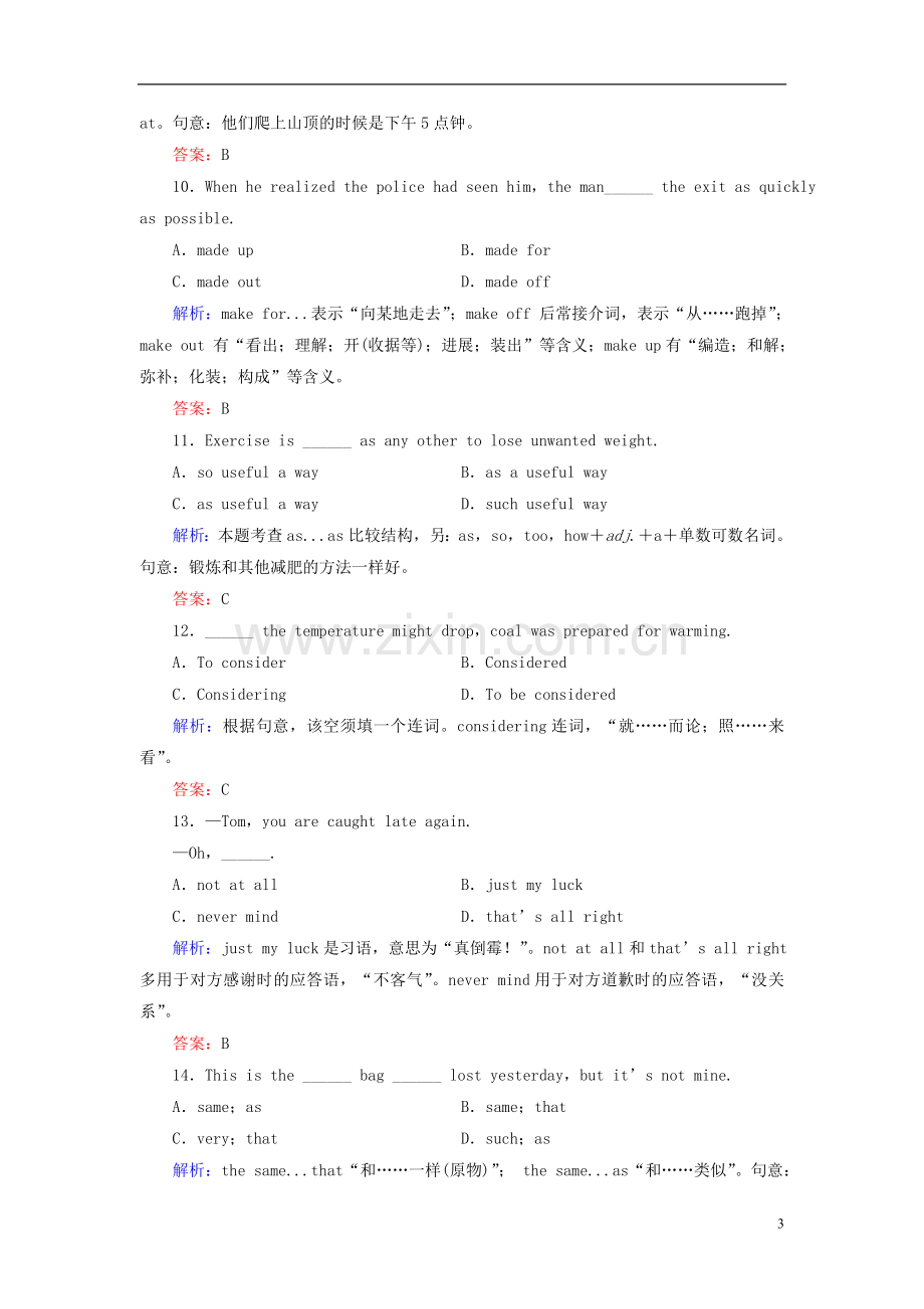 【优化指导】(全国通用)2013高考英语总复习-课时作业23-新人教版.doc_第3页