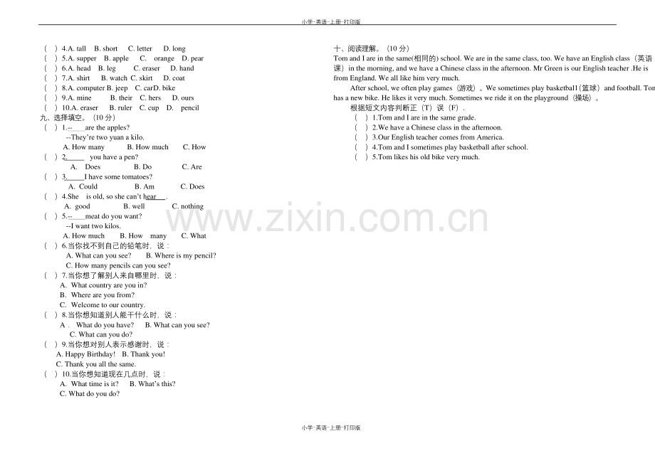 科普版-英语-五年级上册-科普版五年级上册英语期末试卷.docx_第2页