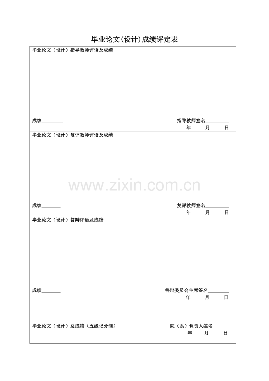 毕业论文设计(HSIN-基于云计算平台的openstack系统集成与实现).docx_第3页