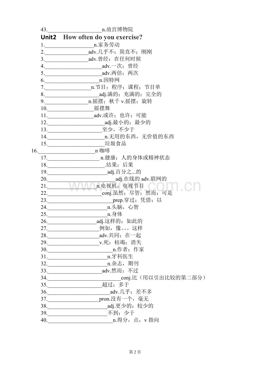 2017新人教版八年级上册英语单词表默写版(可打印).doc_第2页