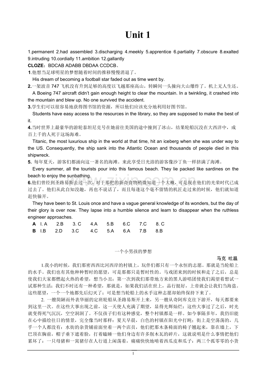 新世纪研究生公共英语教材阅读A答案+课文翻译.doc_第1页