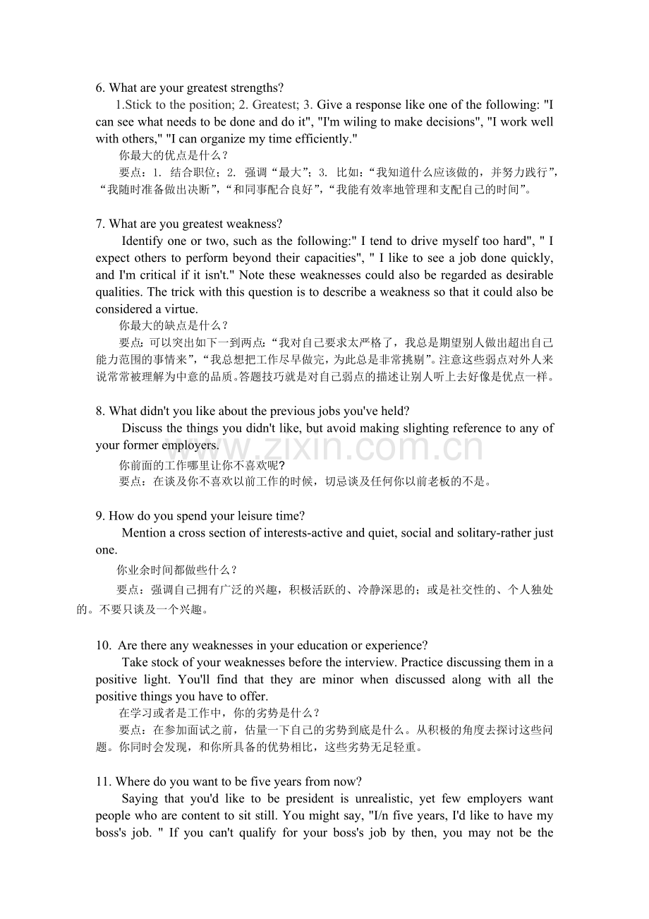 空乘英语面试十六个经典问题的回答.doc_第2页