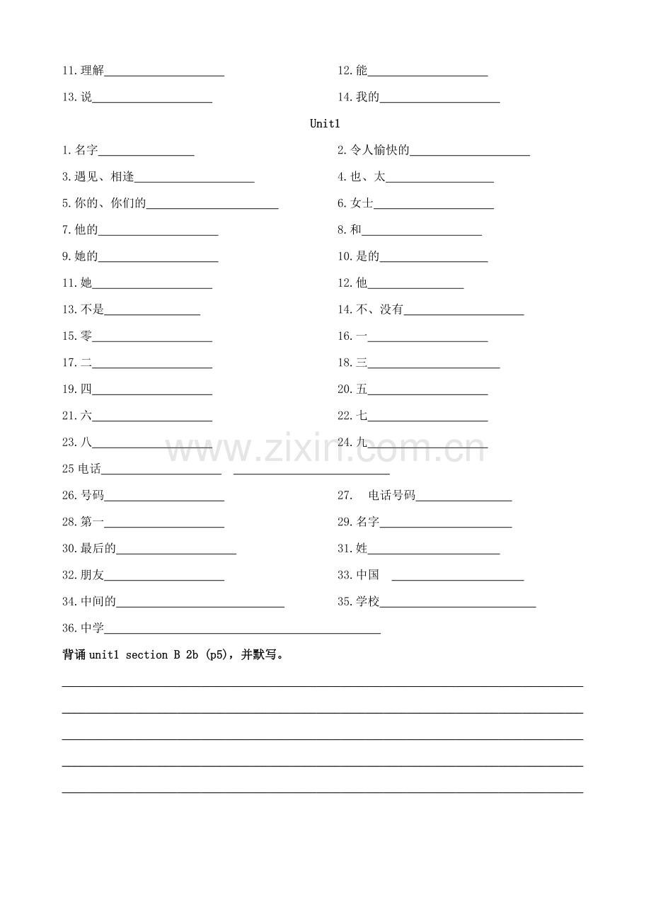 (新版)新目标七年级上册英语单词表(汉语默写版mine).docx_第2页