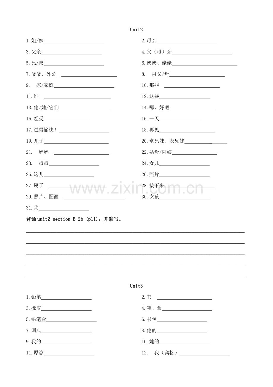 (新版)新目标七年级上册英语单词表(汉语默写版mine).docx_第3页