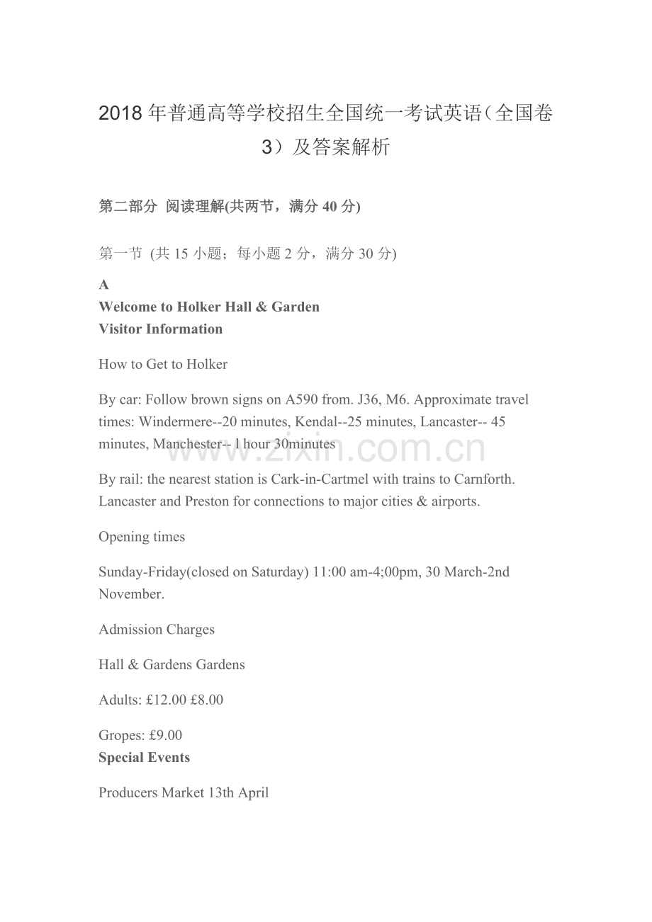 2018年普通高等学校招生全国统一考试英语(全国卷3)及答案解析.doc_第1页