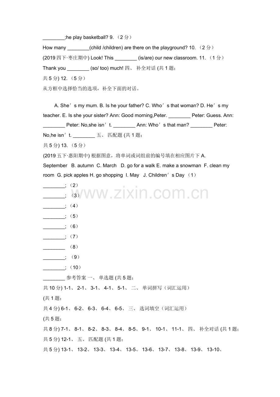 人教版（PEP）小学英语四年级下册Unit-5同步练习2D卷.docx_第2页