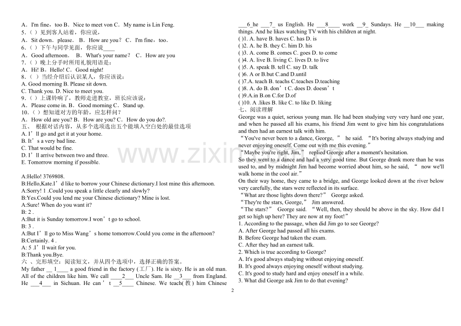 2018小升初分班考试英语试题十五套含答案(人教版).doc_第2页