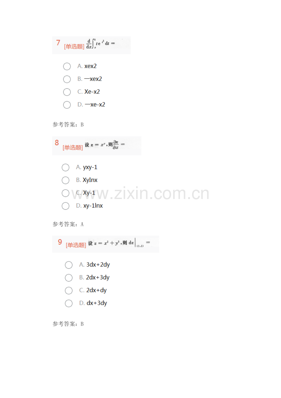 2015年成人高考专升本高等数学一考试真题及参考答案.docx_第3页