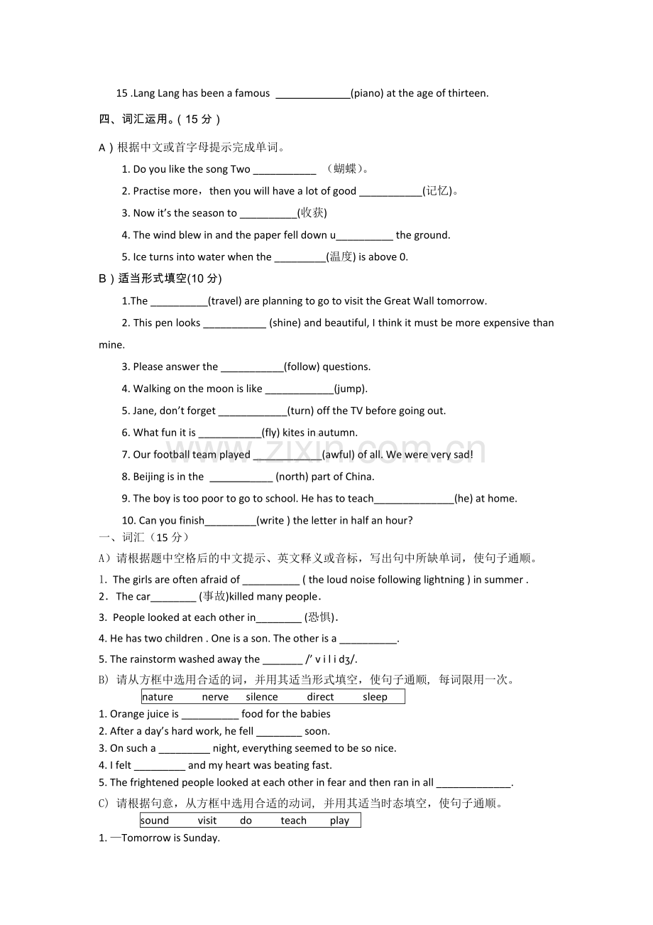 初中二年级每日小练三.docx_第2页